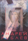Andrei Rublev - Russian Style Posters
