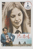 Annie Hall - Japanese Style Print