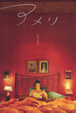 Amelie - Japanese Style Photo