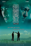 Infernal Affairs - Korean Style Photographie