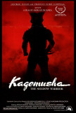 Kagemusha Posters