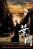 Ip Man - Korean Style Poster