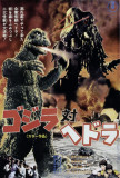 Godzilla vs. Smog Monster - Japanese Style Photographie