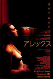 Irreversible - Japanese Style Print