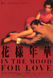 In the Mood For Love - Japanese Style Posters