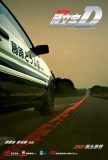 Initial D - Hong Style Prints