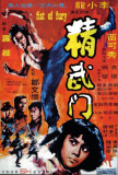 The Chinese Connection - Hong Style Posters
