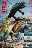 Gamera vs. Giger - Japanese Style Posters