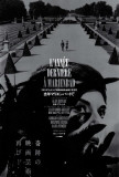 Last Year at Marienbad - Japanese Style Posters