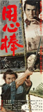 Le Garde du corps Posters