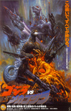 Godzilla vs Mechagodzilla Masterprint