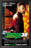 The Green Hornet - Japanese Style Prints