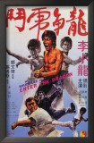 Enter the Dragon Poster