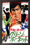The Green Hornet Prints