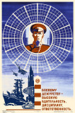 Soviet Air Power Propaganda Masterprint
