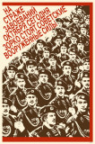 Soviet Army Propaganda Masterprint