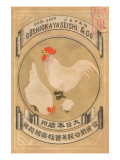 Goshiokaayaseishi & Company, Japan Posters