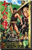 Seven Samurai Stretched Canvas Print