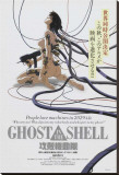 Ghost in the Shell Stretched Canvas Print