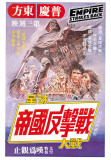 Star Wars -Episode 5 - Asia Vader-One Sheet Posters