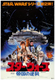 Star Wars -Episode 5 - Asia- Leia Kiss-One Sheet Affiche