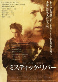 Mystic River Masterprint