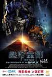 Transformers 2- Revenge of the Fallen Photo