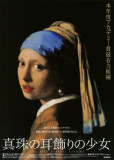 Girl with a Pearl Earring Masterprint