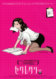 Secretary Masterprint