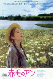 Anne of Green Gables Masterprint