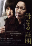 Mother Masterprint