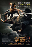 Ong Bak 2 Masterprint