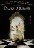 The Imaginarium of Doctor Parnassus Masterprint