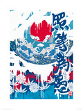 Akarui Yama Giclee Print by Terratag 