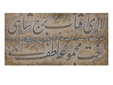 Decorated Calligraphic Panel Giclée-Druck von Isma'il Jalayir
