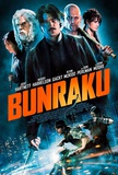 Bunraku Masterprint