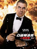 Johnny English Reborn - Taiwanese Style Masterprint