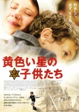 The Round Up - Japanese Style Poster