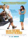 The Zookeeper - Hong Kong Style Masterprint