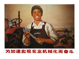 China: Poster, 1971 reproduction procédé giclée par Georges de La Tour