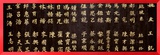 Chinese Ideograms, Temple, Beijing, China Framed Photographic Print by Panoramic Images 
