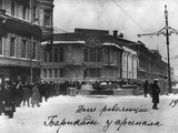 Russian Revolution, 1917 Photographic Print