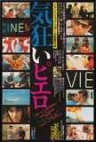 Pierrot le Fou Framed Canvas Print