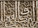 Arabic Carving, Bou Inania Medersa, Fez, Morocco, North Africa, Africa Photographie par Guy Edwardes