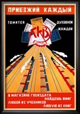 Russian Train Travel Poster von V. Mayakovsky