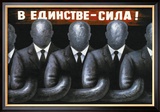 Strength is in Unity! Poster von Alexander Lozenko