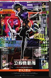 Ghost in the Shell Reproduction transférée sur toile
