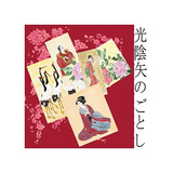 Japanese 4 Prints