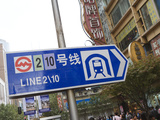 Sign for Shanghai Metro, Nanjing Road East, Nanjing Dong Lu, Shanghai, China, Asia Photographie par Amanda Hall