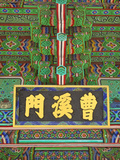 Korea, Gyeongsangnam-Do, BUSAn, Beomeo-Sa Temple Photographic Print by Jane Sweeney